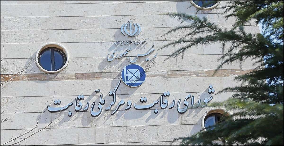 شورای رقابت سوئیچ بیمه مرکزی را انحصاری ندانست.  شکایت استارتاپ‌های بیمه‌ای رد شد